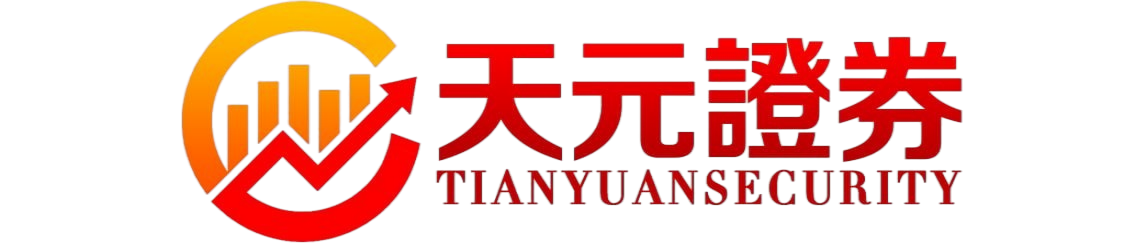 天元证券_炒股配资门户|实盘杠杆交易模式介绍